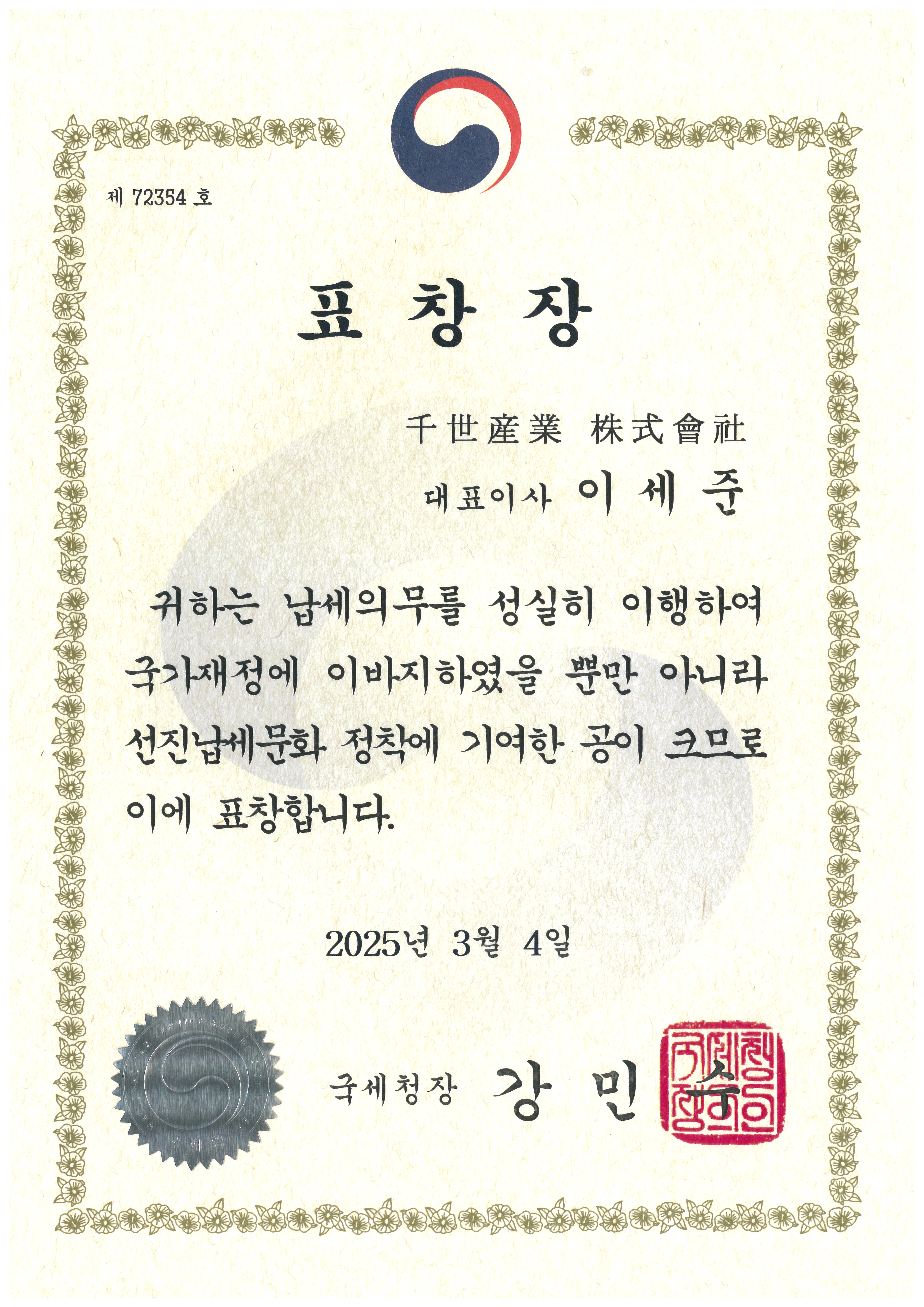실용신안 등록증